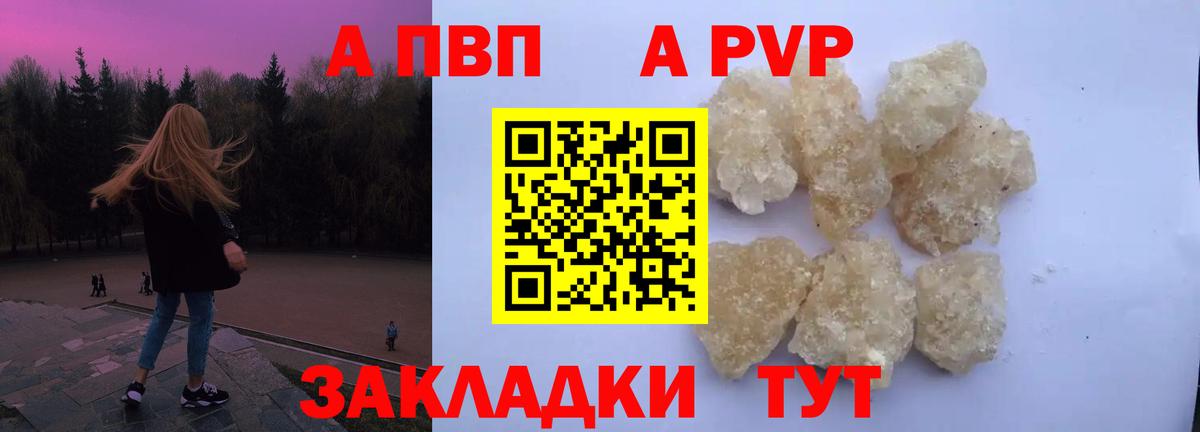 Alfa_PVP СК  Alpha PVP  Тулун  Вход с VPN  Alpha-PVP VHQ  Alfa_PVP СК 