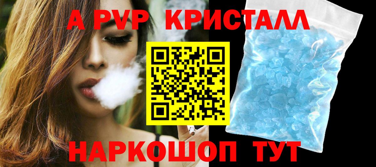 Alpha PVP Соль Тулун