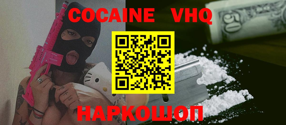 Кокаин Columbia  Вход с VPN  Тулун  COCAIN FishScale 