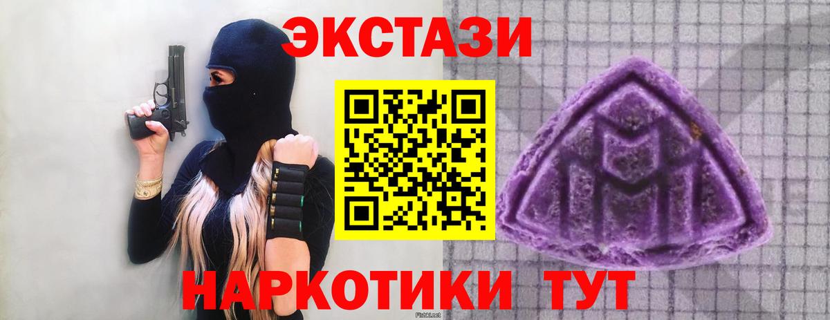 Ecstasy mix Тулун