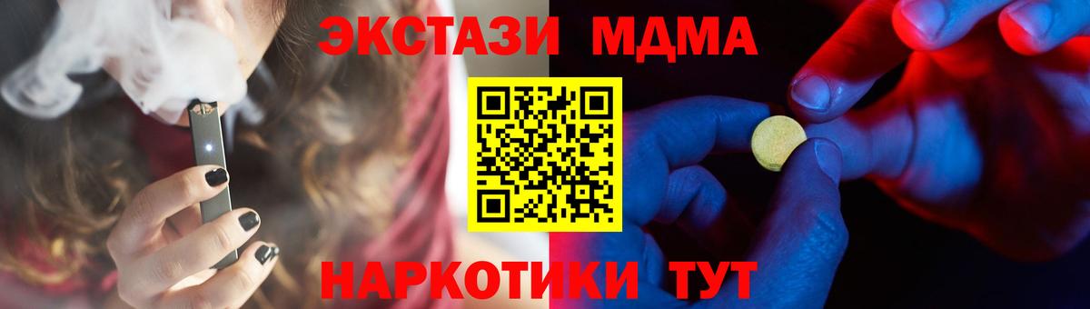 Ecstasy VHQ  Вход с VPN  Тулун  MEGA как зайти  ЭКСТАЗИ ешки 
