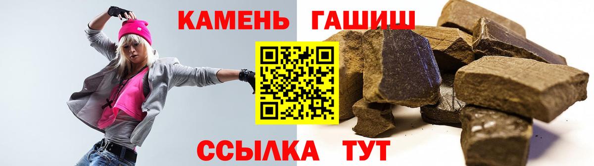 ГАШИШ Premium Тулун