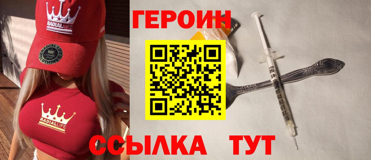 Героин  Вход с VPN  Тулун  ГЕРОИН Афган 