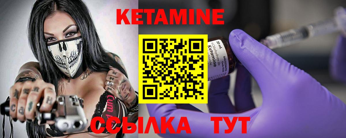 Тулун  Кетамин ketamine  hydra ТОР  Вход с VPN 