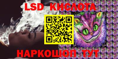 марки lsd Новозыбков