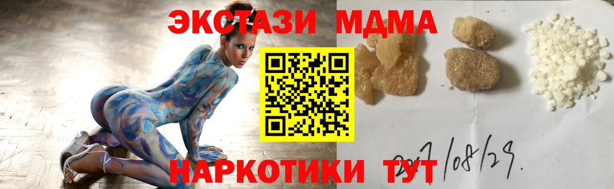 МДМА Molly  MDMA  Тулун  Вход с VPN 