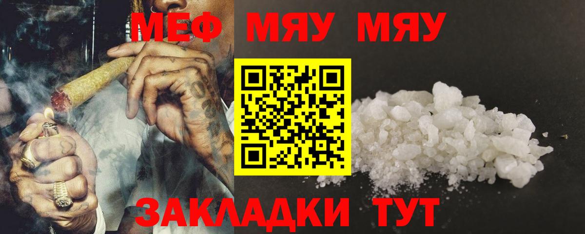 Тулун  наркошоп  Вход с VPN  Мефедрон мука  Мефедрон VHQ  МЯУ-МЯУ 