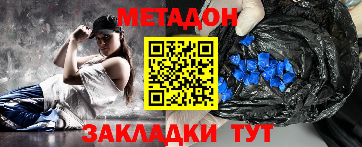 МЕТАДОН белоснежный  Вход с VPN  МЕГА маркетплейс  Тулун  МЕТАДОН мёд 