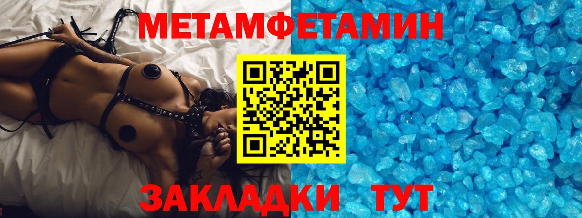 МЕТАМФЕТАМИН пудра Тулун