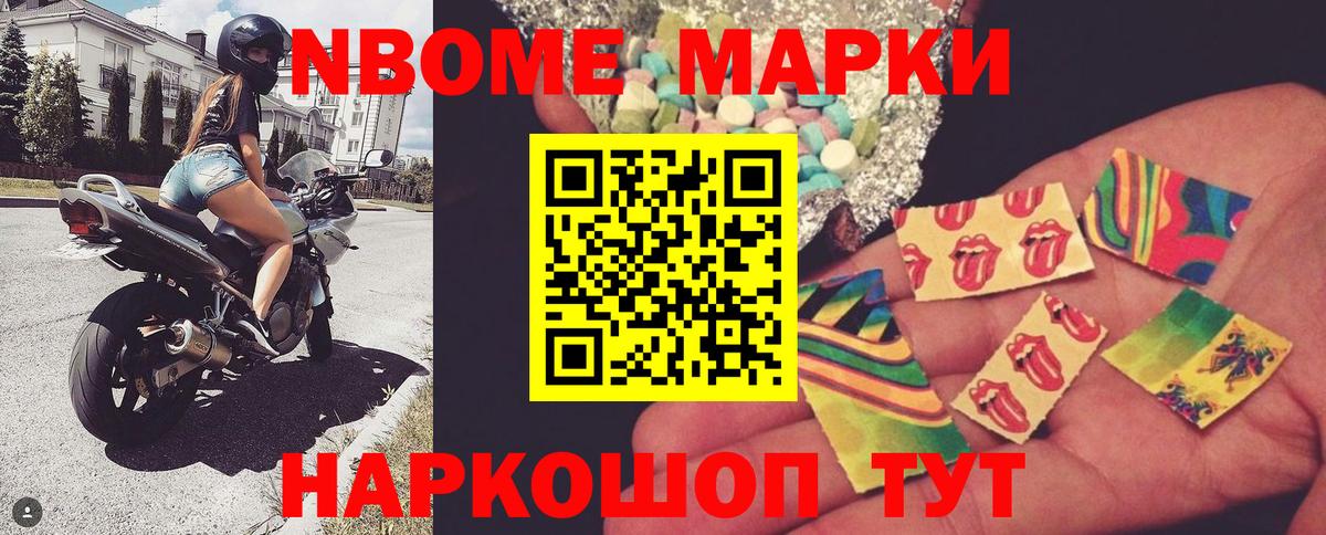 Наркотические марки 1,8мг  Вход с VPN  Тулун 