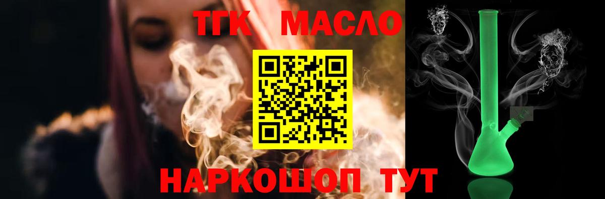 Дистиллят ТГК жижа  Дистиллят ТГК гашишное масло  Тулун  Вход с VPN 